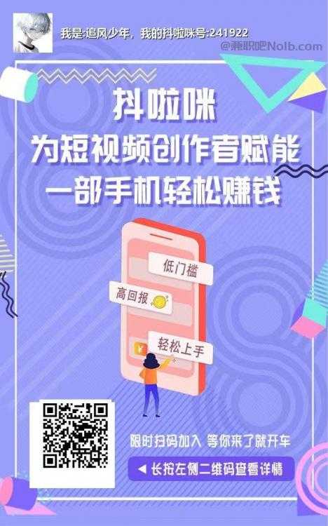 高唐抖啦咪是什么平台-一个专注短视频流量变现的平台！ 第2张